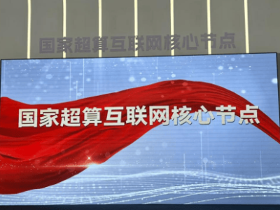 织密算力网络 郑州打造全国算力“数纽”赋能数字中国建设