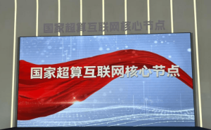 织密算力网络 郑州打造全国算力“数纽”赋能数字中国建设