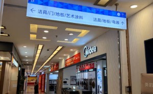 家电家居双向渗透加速，融合新趋势下谁能领跑“家”生态赛道？