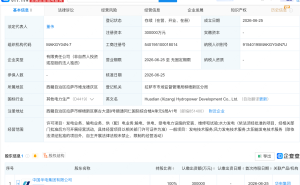 华电集团在西藏成立水电开发公司，注册资本30亿