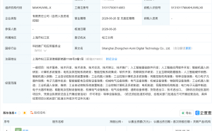 众辰科技等成立数字技术新公司，含AI及机器人业务