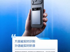 讯飞AI录音卡：智能区分发言人，自动生成结构化纪要助力高效会议