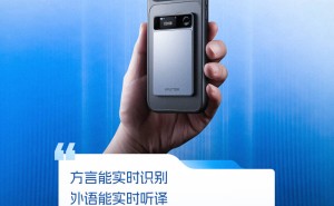 讯飞AI录音卡：智能区分发言人，自动生成结构化纪要助力高效会议