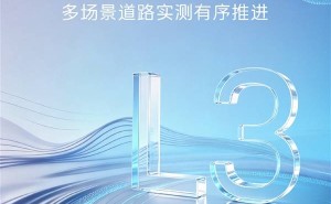 阿维塔获L3自动驾驶测试牌照，高阶智驾商业化落地迎关键进展