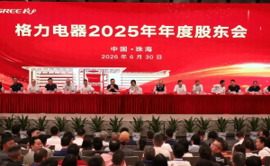 股东大会变带货现场？董明珠“换家电才分红”言论引网友热议