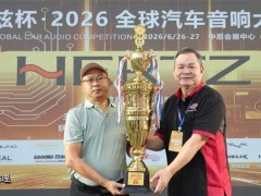 Coffee AI Sound殿堂声音响系统夺冠，彰显中国品牌智能声学技术新高度
