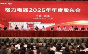 432名股东齐聚格力股东会创纪录，董明珠谈出口变革、健康家及AI规划