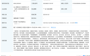 宁德时代成立零碳科技公司，注册资本100亿
