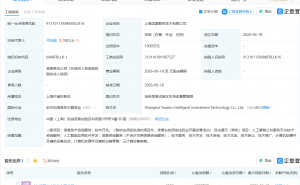 华勤技术成立两家技术新公司