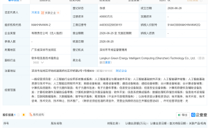 朗坤科技成立绿能智算科技公司，含多项AI业务