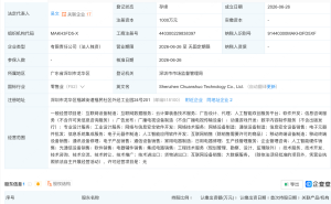 传音控股成立科技新公司，含多项AI业务
