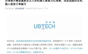 优必选全尺寸超仿生人形机器人订单破万，迈向消费场景，量产挑战仍存