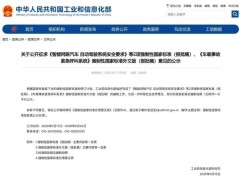 中国L3自动驾驶新规落地：安全底线划定，商业化黎明前的“紧箍咒”