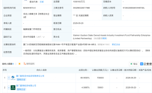 厦门国本国资产投基金登记成立，出资额100亿