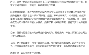 “我又火了”公司诽谤“萝卜快跑”被判侵权，已公开致歉并赔偿损失