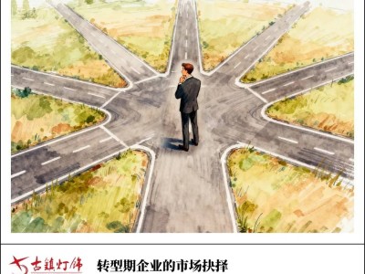 转型浪潮下，照明灯饰企业：大而全与小而专的破局之道