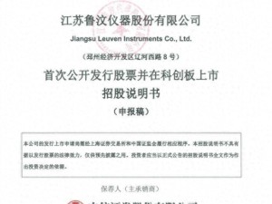 海归博士许开东：以母校之名创立鲁汶仪器，掌控公司超两成表决权