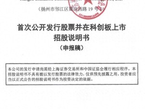 神州股份冲刺科创板IPO：董事长朱培文控股超六成 深耕半导体领域成果显著
