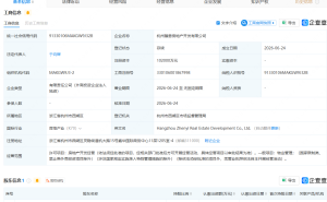 绿城在杭州成立房地产开发公司，注册资本10亿元
