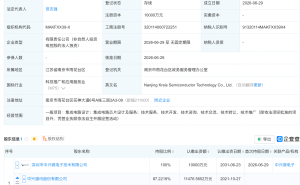 中兴通讯在南京成立半导体技术新公司