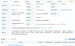 惠城环保在山东新设化学科技公司