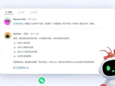 天工3.2升级Skywork Tags：Agent入群协作，开启团队共享AI新篇章