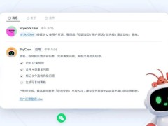 天工3.2升级Skywork Tags：Agent入群协作，开启团队共享AI新篇章