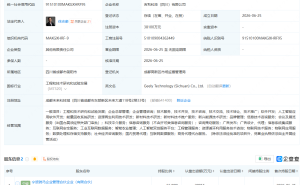 吉利在四川成立科技公司，注册资本3.81亿