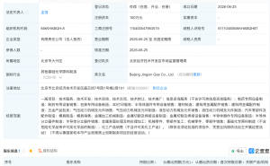 富创精密成立精芯气体公司，含半导体相关业务