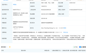 中曼石油在新疆投资成立能源新公司