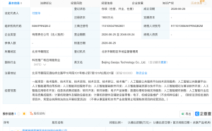 易明医药新设科技公司，含多项AI业务