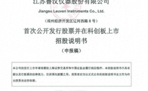 北大学霸许开东：比利时籍鲁汶仪器董事长，200余项专利领航半导体领域