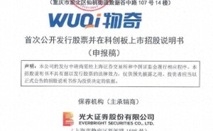 物奇微董秘毛向荣履历丰富，年薪101万超董事长郑建生48万薪酬