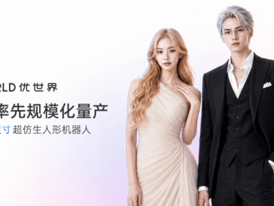 优必选“机器人伴侣”引热议：高售价订单火爆，是噱头还是新趋势？