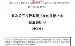 度亘核芯创业板IPO获受理 董事长赵卫东控股22.24% 配偶为一致行动人