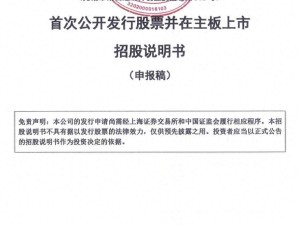 新麦机械冲刺沪主板IPO：75岁董事长掌舵 49岁总经理儿子年薪143万领衔高管