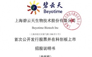 碧云天冲刺科创板：董事长孙群群夫妇控股超九成 丈夫翟琦巍身兼多职