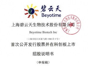 碧云天冲刺科创板：董事长孙群群夫妇控股超九成 丈夫翟琦巍身兼多职