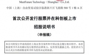 弥费科技科创板IPO：董事长缪峰夫妇控股近42% 夫妻合计年薪超256万