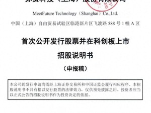 弥费科技科创板IPO：董事长缪峰夫妇控股近42% 夫妻合计年薪超256万