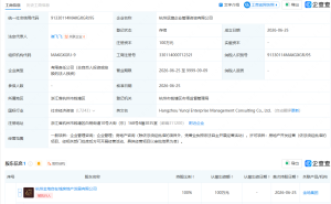 金地集团在杭州成立新公司，含房地产开发经营业务