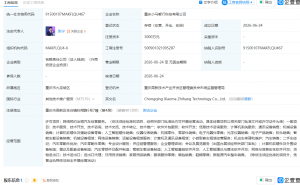 小马智行在重庆成立科技公司，含AI相关业务