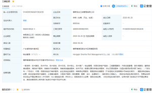 横琴深合口岸管理公司注册成立