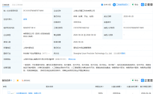 立讯精密在上海成立精工科技公司