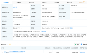 先导基电成立启芯科技公司，含电子元器件业务