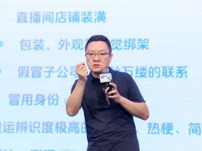 AI盗脸带货乱象频发，直播电商筑牢肖像保护防线守护信任基石