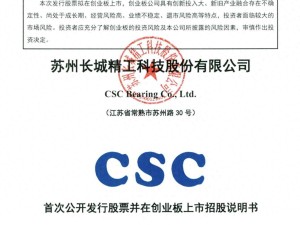 六旬董事长朱克明控股超六成长城精工，铝加工技术员出身年薪达131万