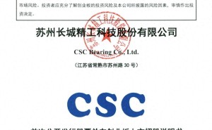 六旬董事长朱克明控股超六成长城精工，铝加工技术员出身年薪达131万