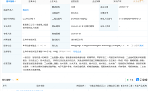 恒工精密于上海成立具身智能科技公司