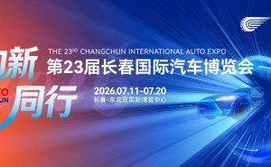 榫卯智慧邂逅硬核越野 红旗G919长春汽博会开启全场景豪华新篇